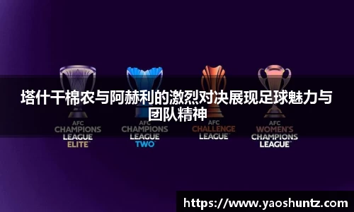 谈球吧