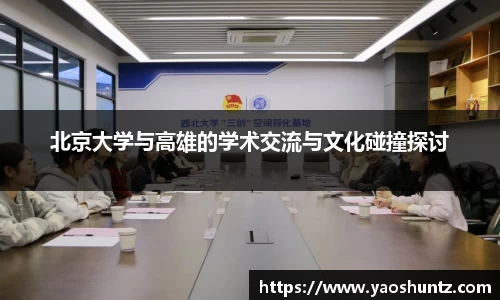 谈球吧